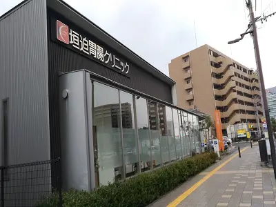垣迫胃腸クリニックの写真