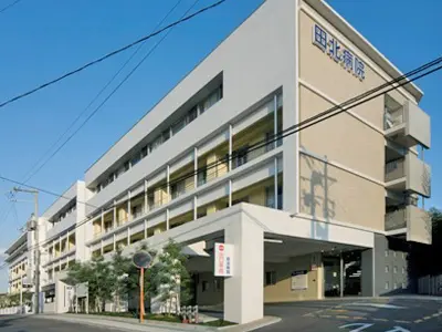 田北病院の写真