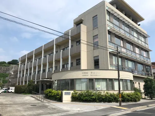 救護施設清明の郷の写真