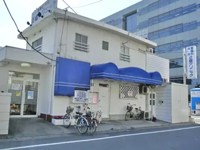 近藤クリニック