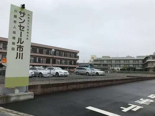 介護老人保健施設サンセール市川の写真1002