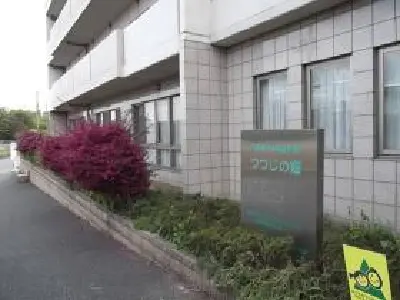 介護老人保健施設つつじの郷の写真1003