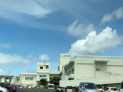 もとぶ野毛病院