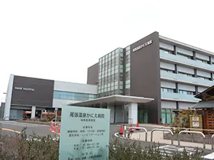尾張温泉かにえ病院の求人 海部郡蟹江町 愛知県 看護のお仕事