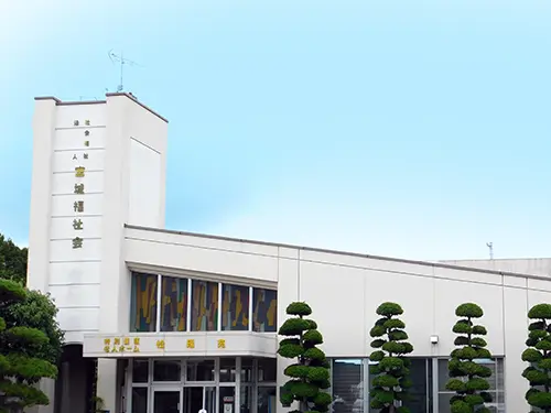 特別養護老人ホーム松陽苑の写真