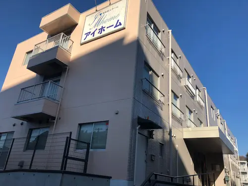 アイホームまつど小金の写真