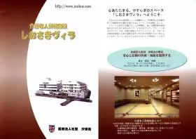 井野病院の写真1002