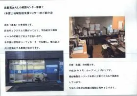 龍岡介護老人保健施設の写真1002
