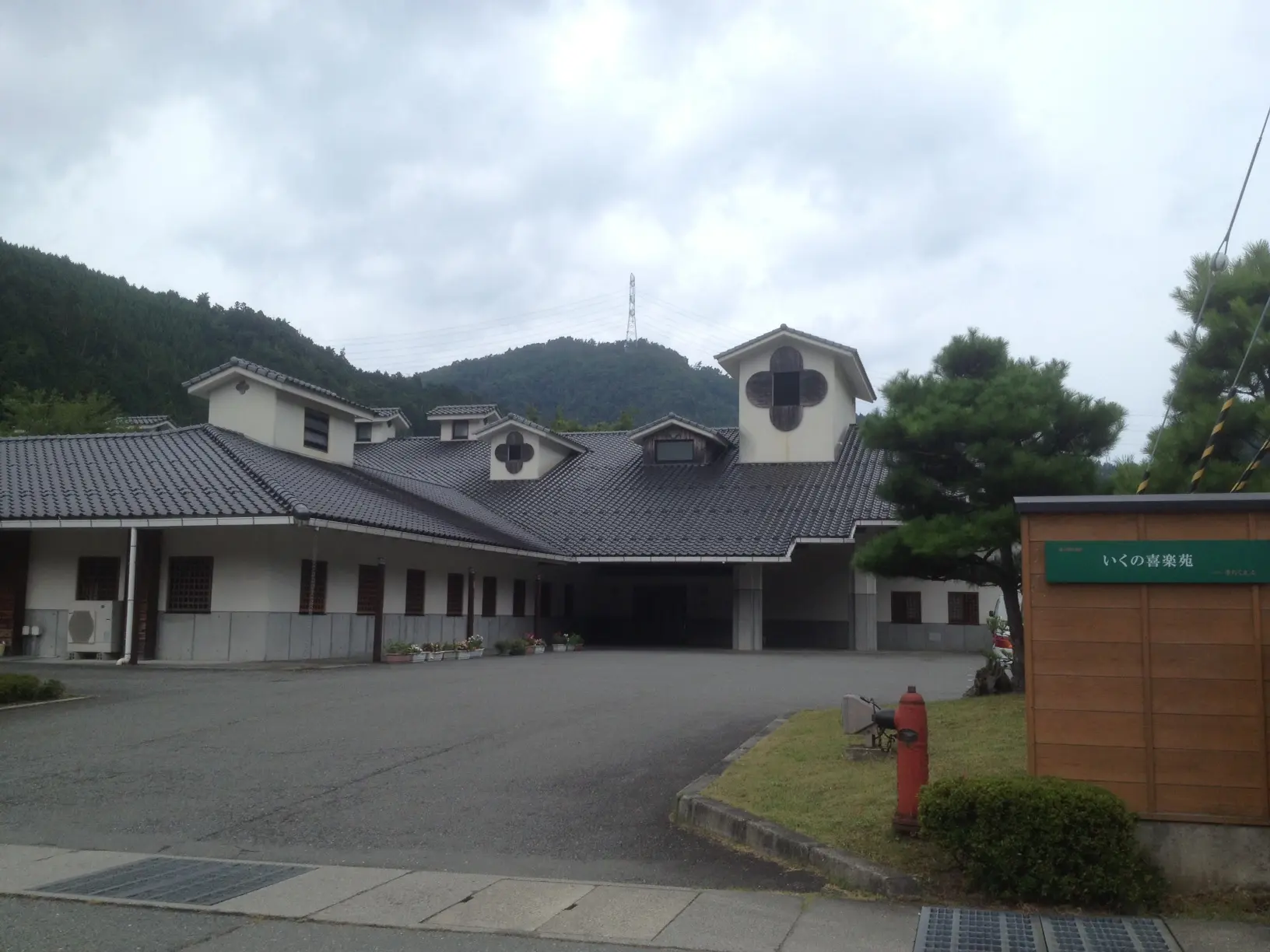特別養護老人ホームいくの喜楽苑の写真