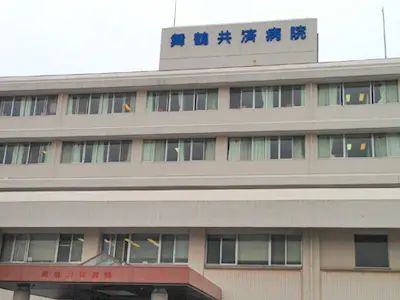舞鶴共済病院