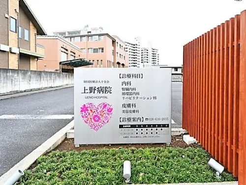 ▲103床を備える療養型病院。慢性期看護の経験を積める職場です