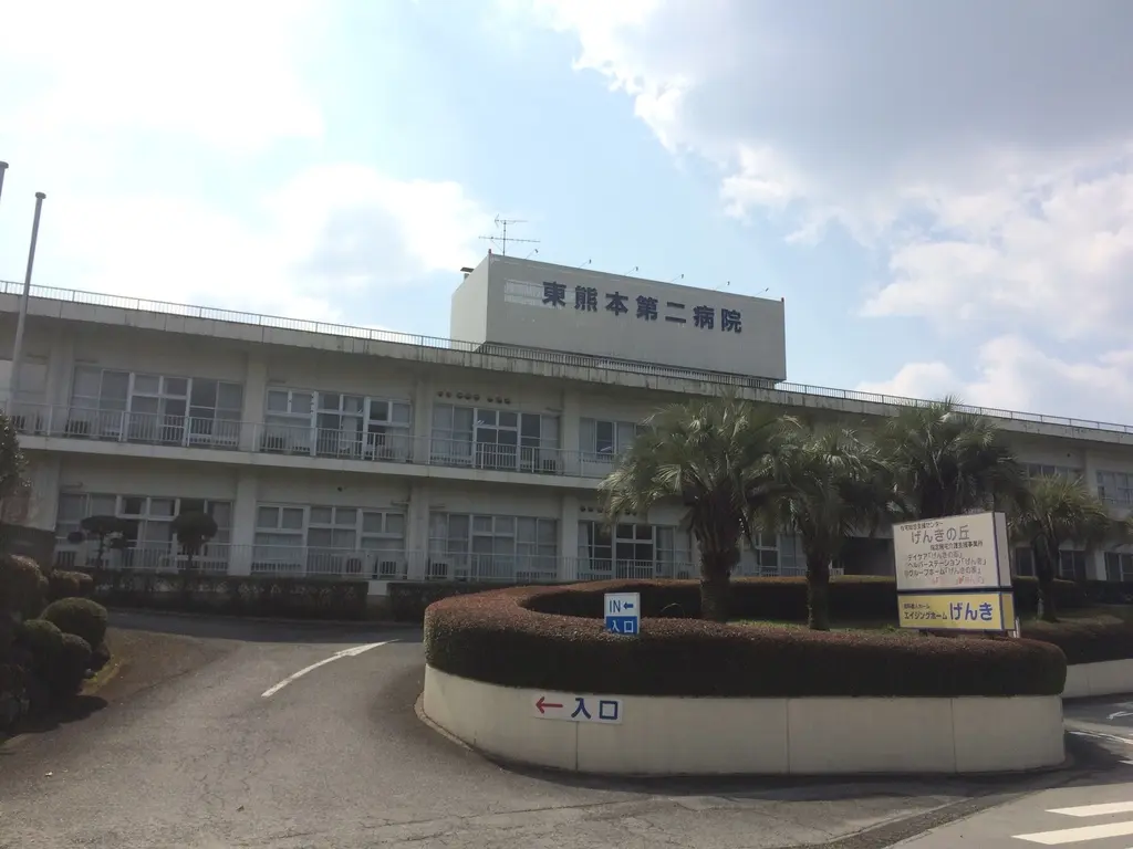 東熊本第二病院の写真1001