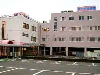 渋川中央病院