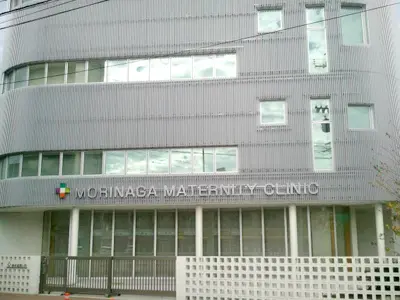 森永産婦人科