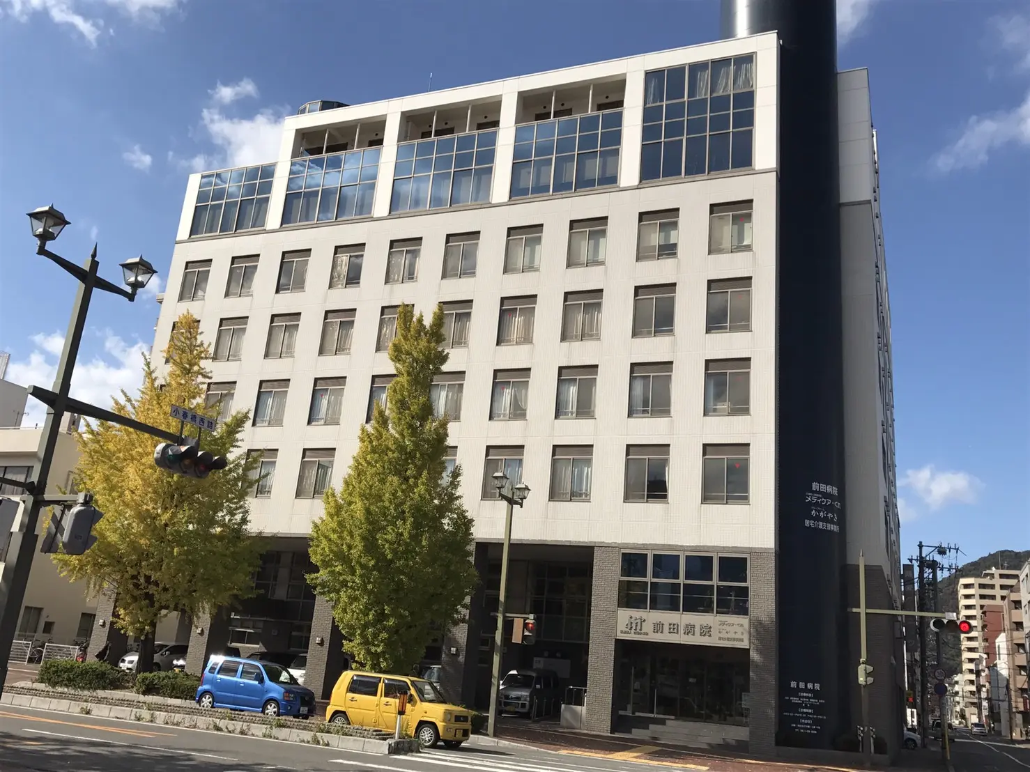 前田病院