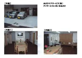 あさひ八家の写真