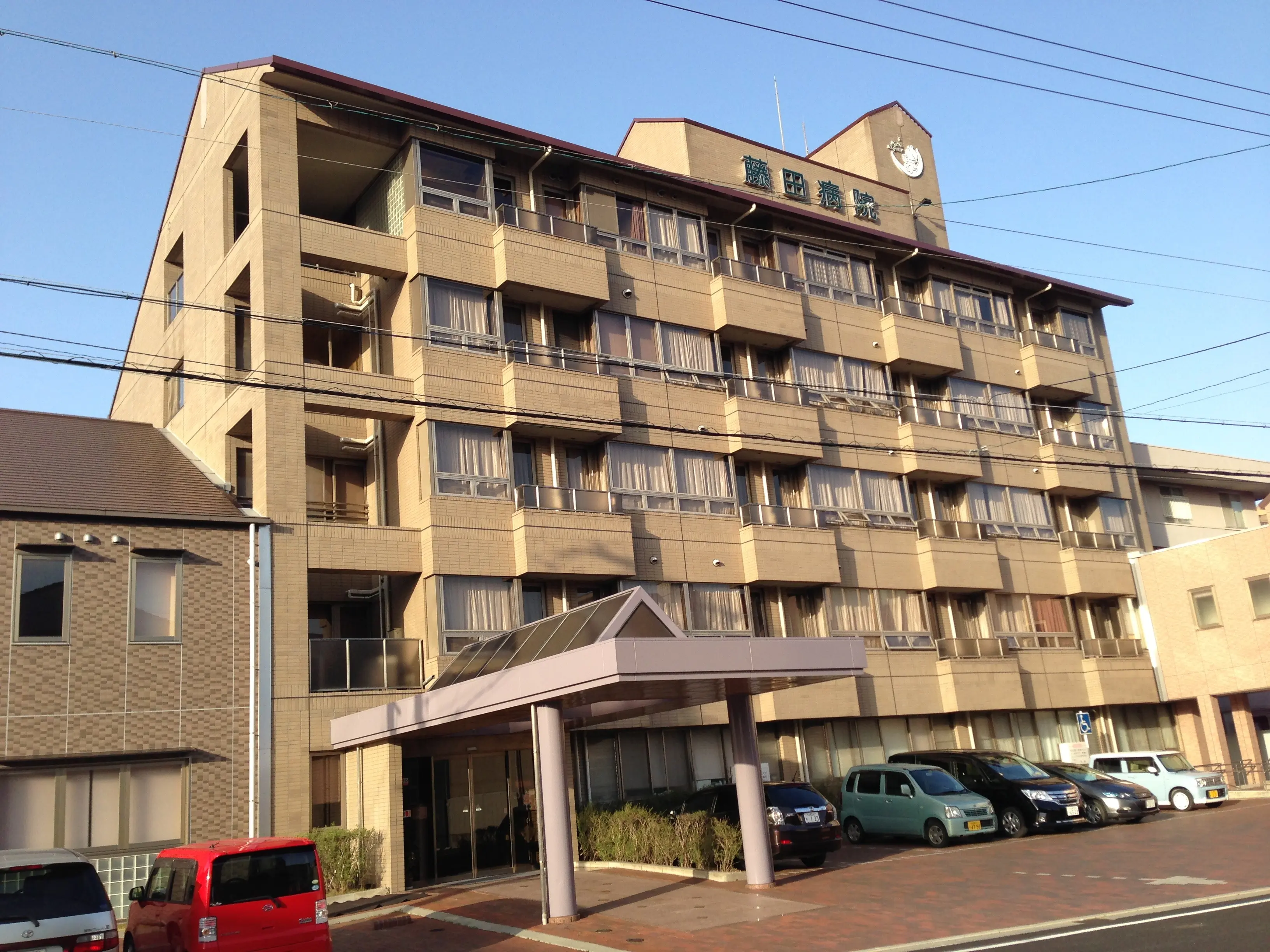 藤田病院
