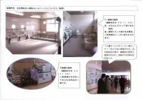 土ニコニコハウスデイサービスセンターの写真1002