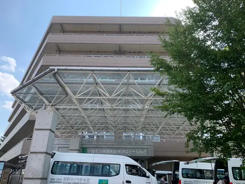 介護老人保健施設所沢ロイヤルの丘の写真1002