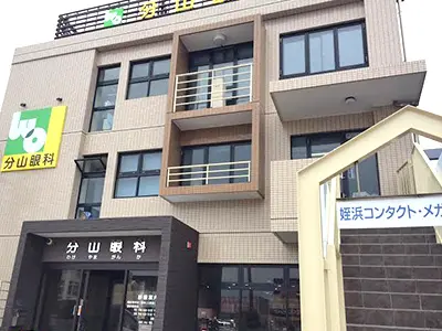 分山眼科医院