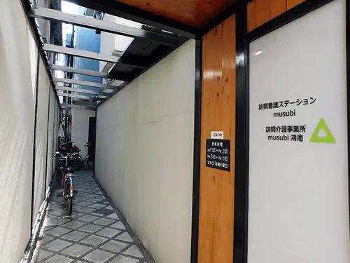 訪問看護ステーションmusubiの職場環境