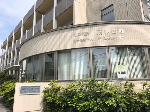 救護施設清明の郷の写真1002
