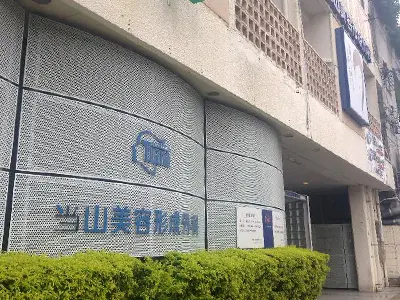 当山美容形成外科