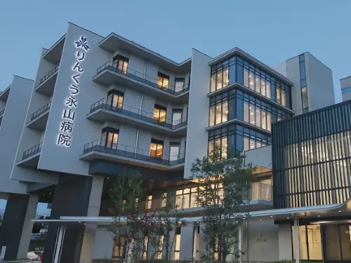 りんくう永山病院の写真