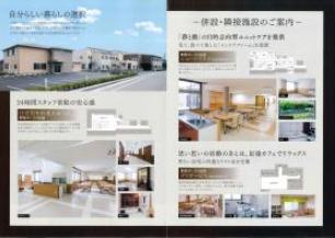 咲楽パークス日高デイサービスの写真1002