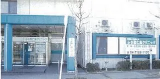 ふさ聖仁会クリニック