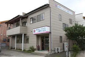 有限会社キューピット介護サービス(おふろのキューピット)の写真