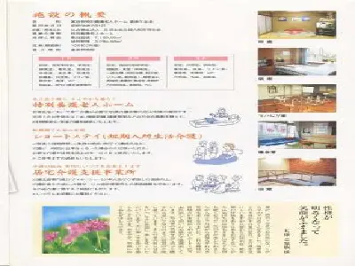 富田林特別養護老人ホーム富美ヶ丘荘の写真1002