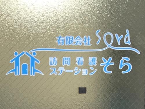 ▲子育て中の方が約半数。アットホームで仕事と家庭を両立しやすい職場です