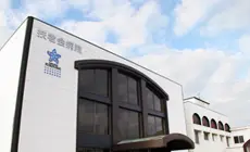 扶老会病院の写真