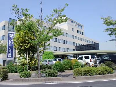 佐賀リハビリテーション病院