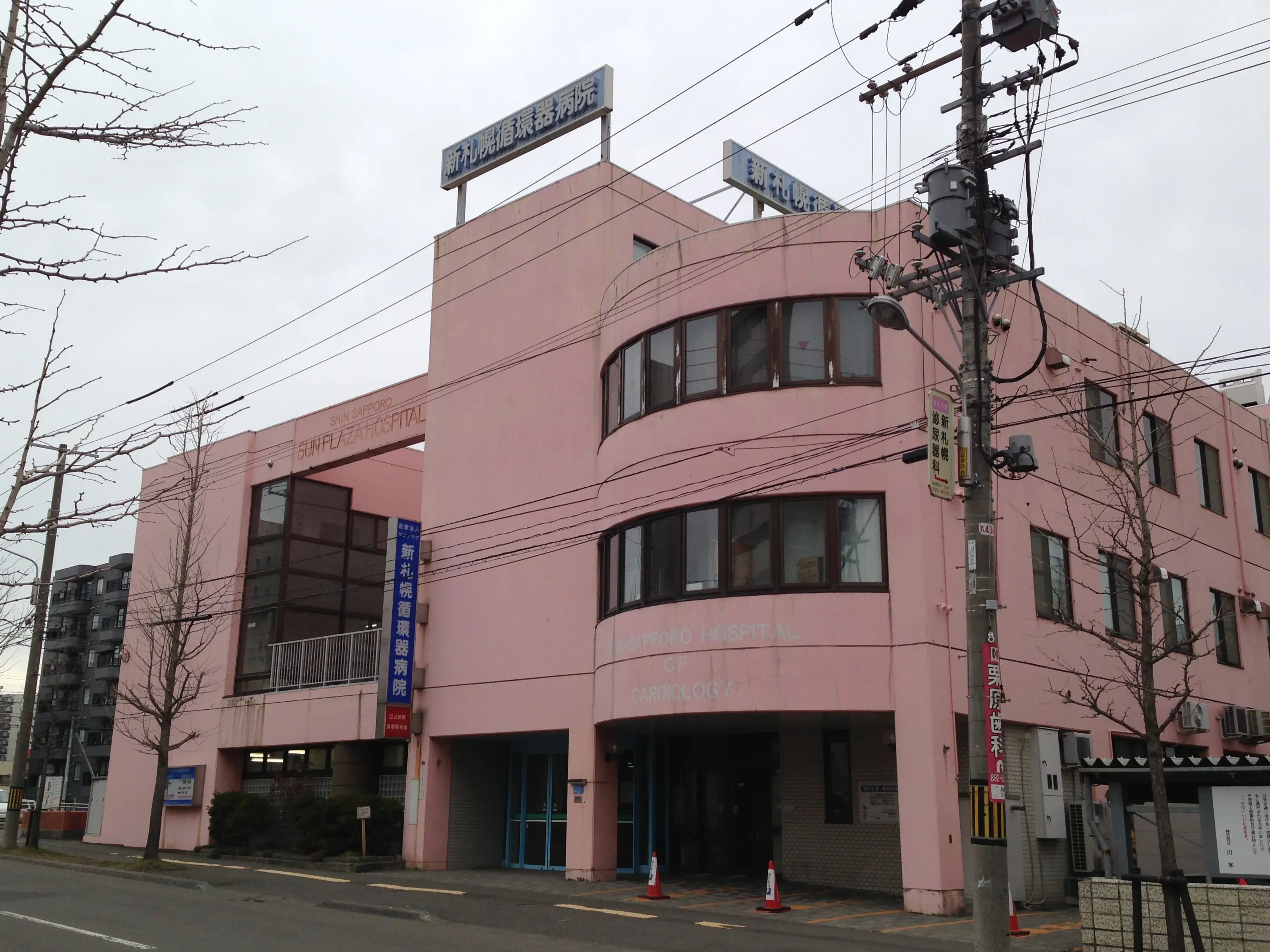 新札幌循環器病院