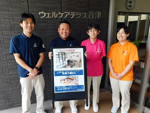介護付有料老人ホームウェルケアテラス谷津