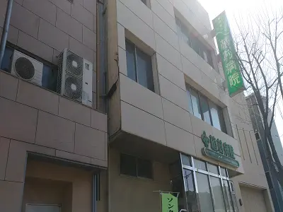 植村病院