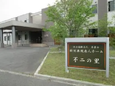 特別養護老人ホーム不二の里の写真1001