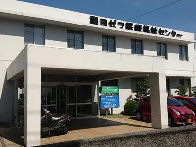 聖ヨゼフ医療福祉センターの写真