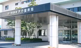 介護老人保健施設大分豊寿苑の写真