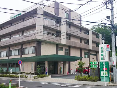 右田病院の写真