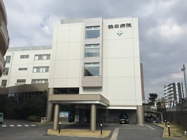 鶴田病院の写真