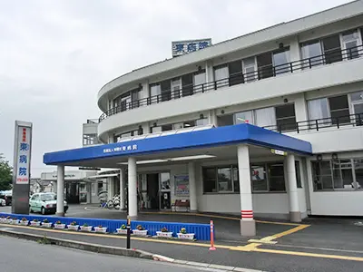 東病院