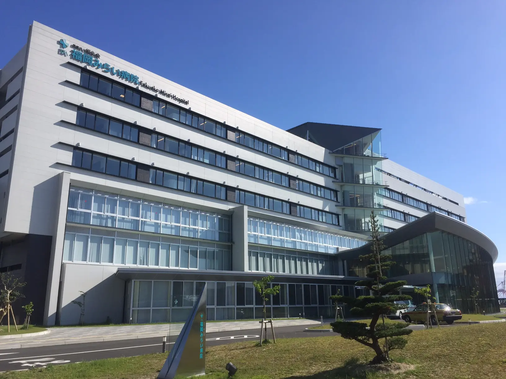 貝塚病院の正看護師求人 常勤 夜勤有り 病棟の募集 福岡市東区 福岡県