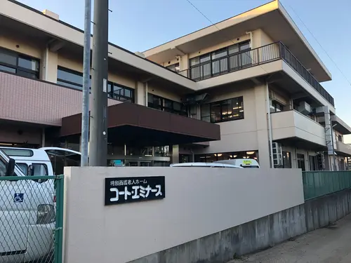 コート・エミナースの写真