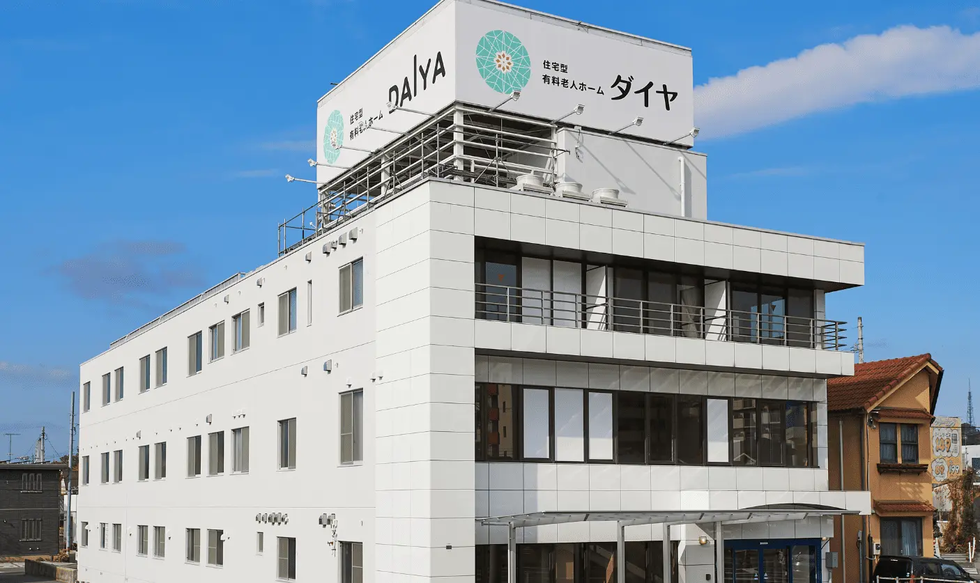 住宅型有料老人ホームダイヤの写真
