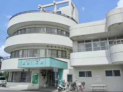 長谷川病院の写真