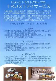 トラストグレイス御影の写真1001