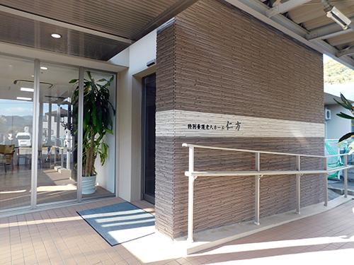 ▲入居者さまの意思に沿った介護・看護を提供しています！